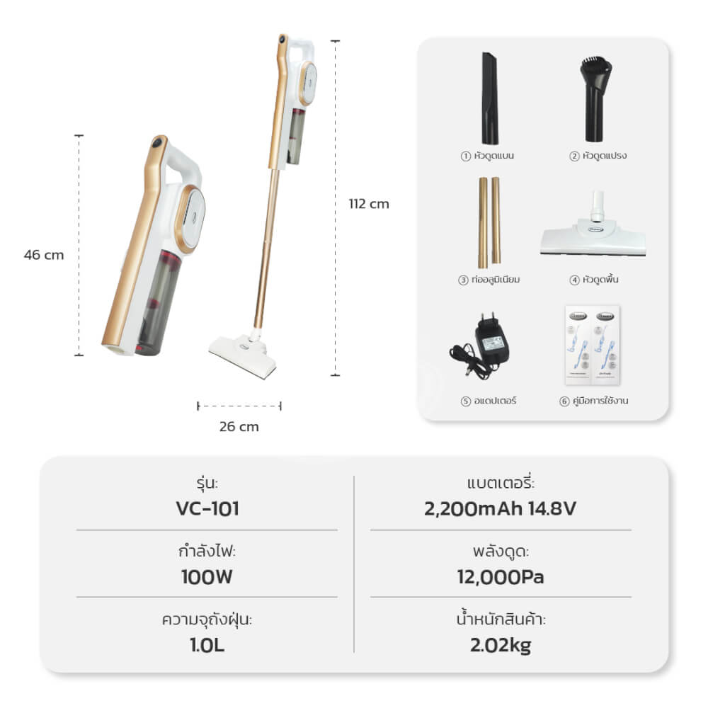 เครื่องดูดฝุ่นแบบด้ามไร้สาย GMAX VC-101B